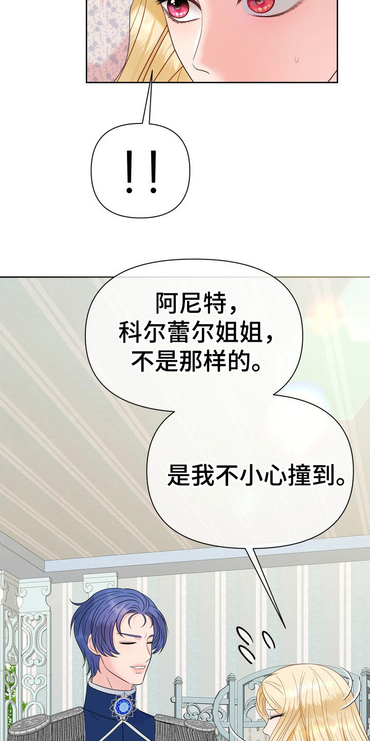 第32章：礼物1