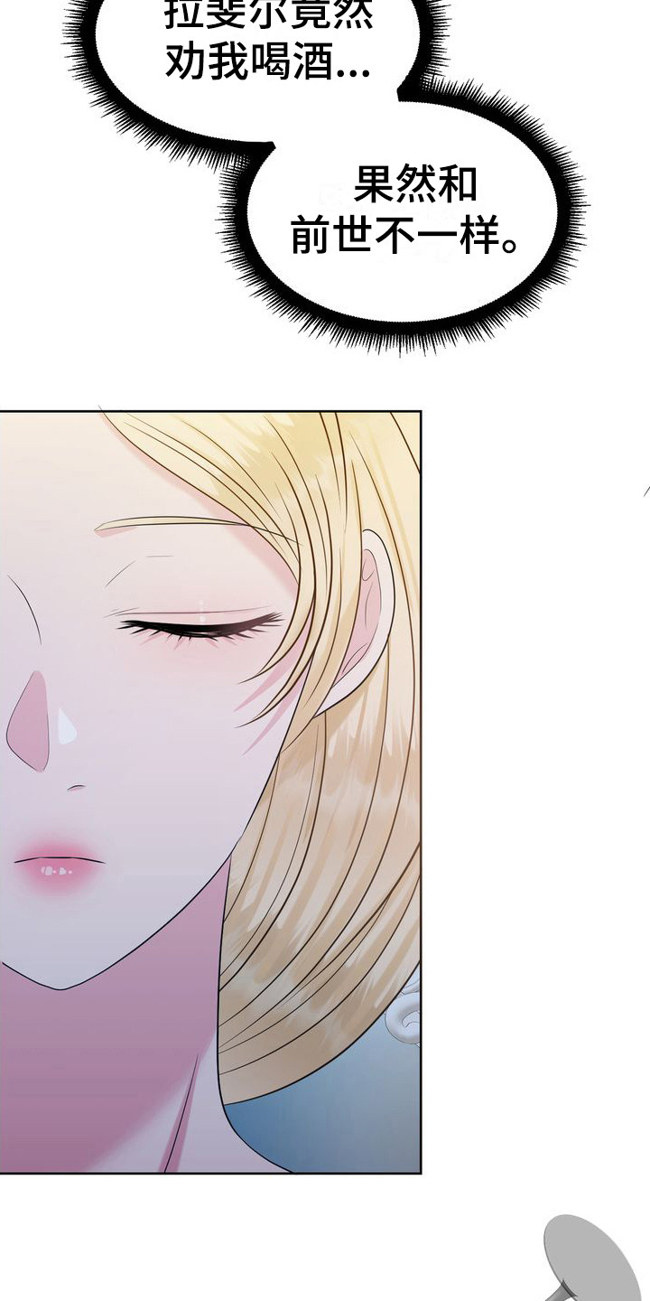 第8章：劝酒1