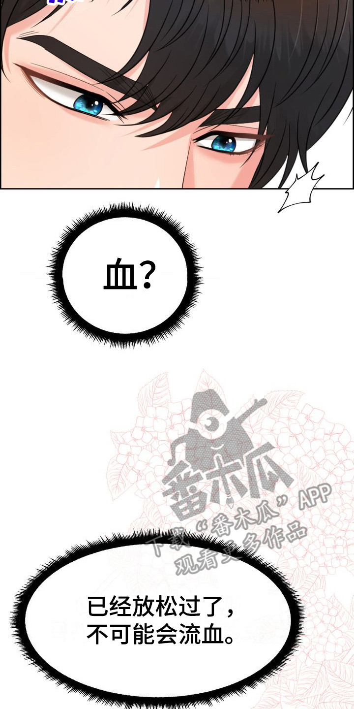 第16章：脸红1
