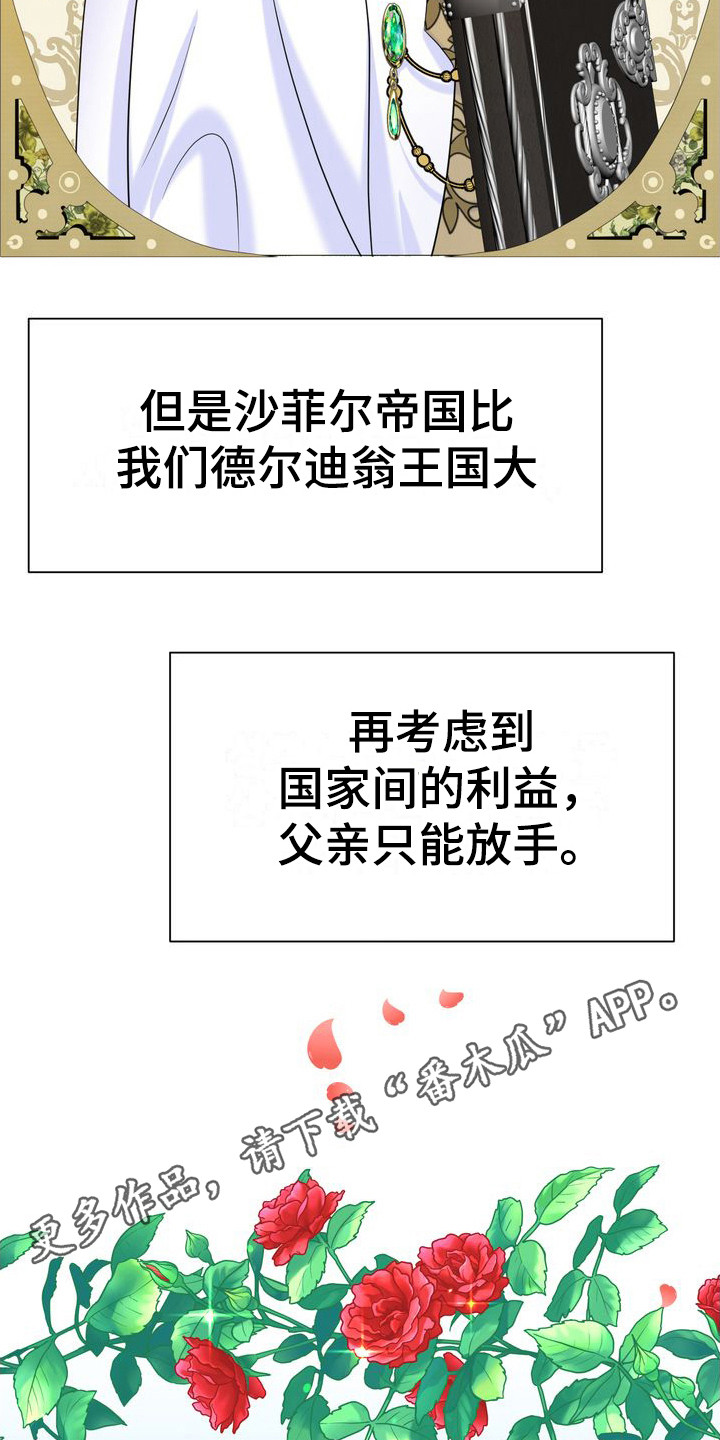 第32章：礼物4