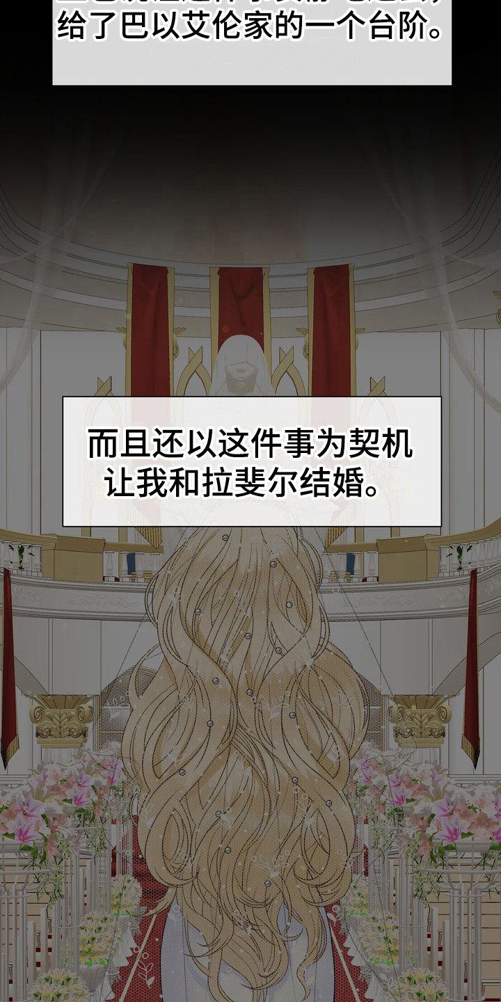 第30章：诬陷0