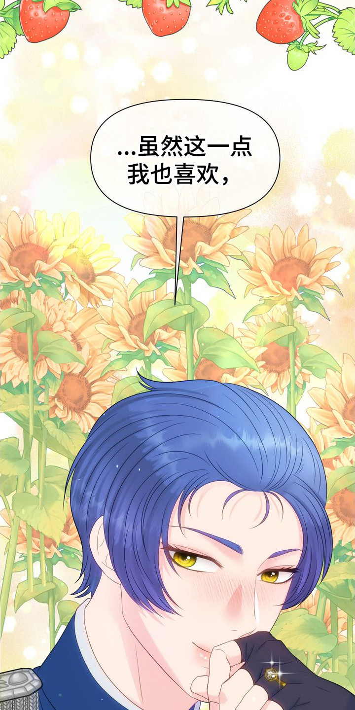 第31章：怀疑3