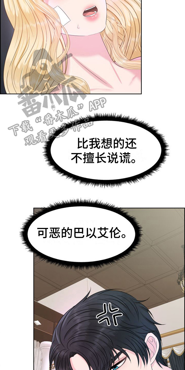 第26章：借口1