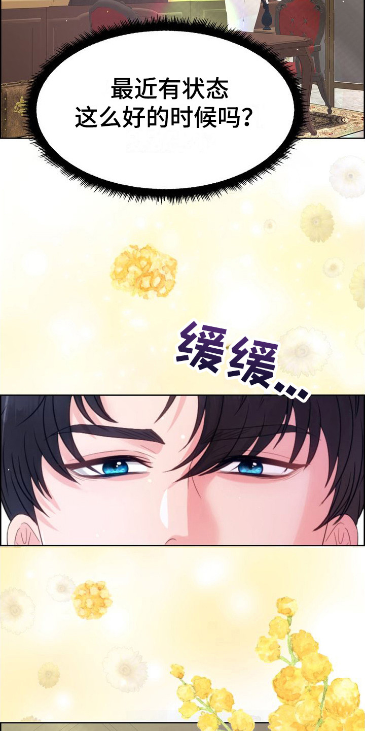 第26章：借口3