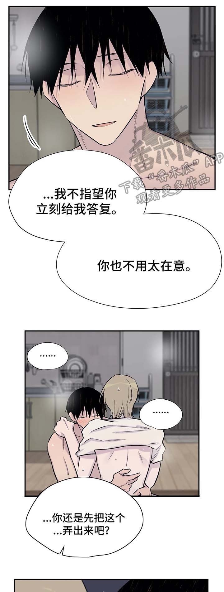 第34章：睡多久都行0