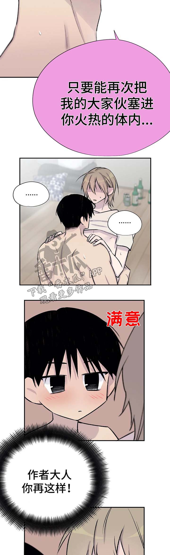 第33章：告白3