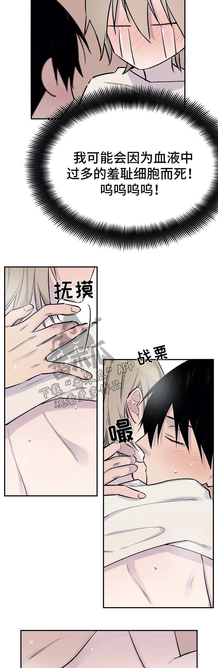 第33章：告白4