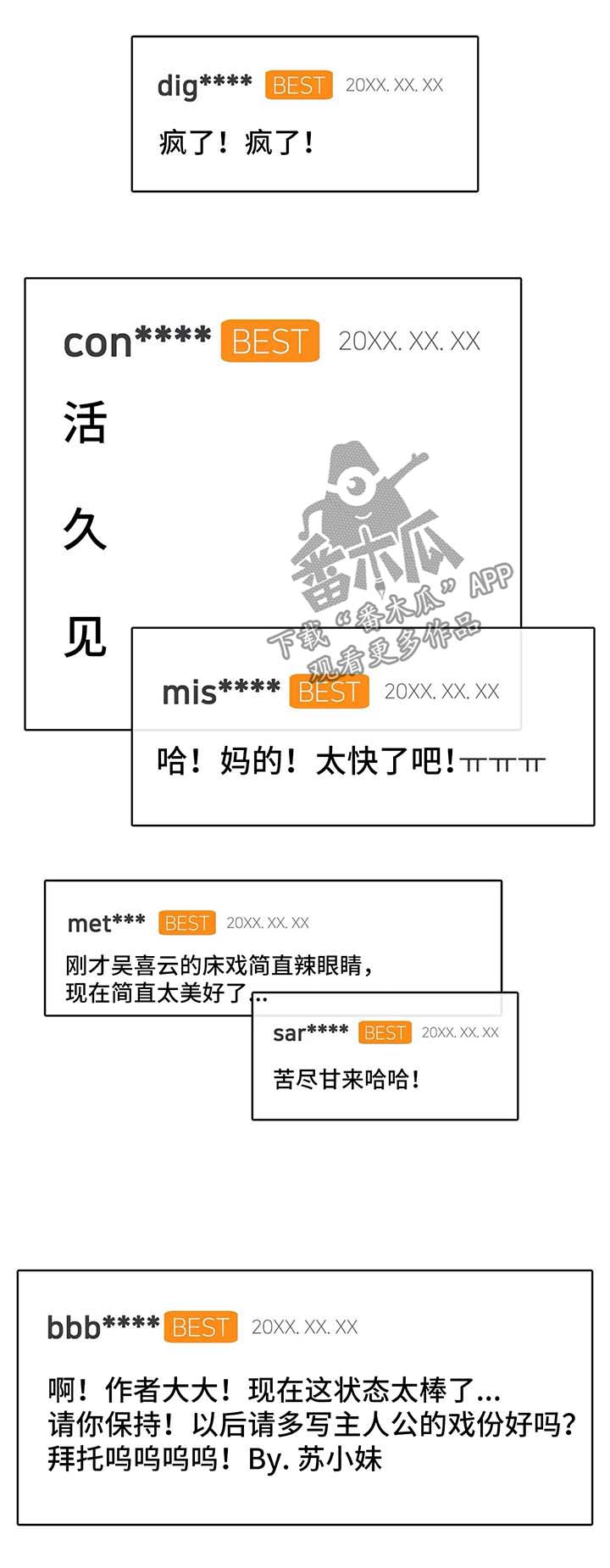第35章：山间澡堂4