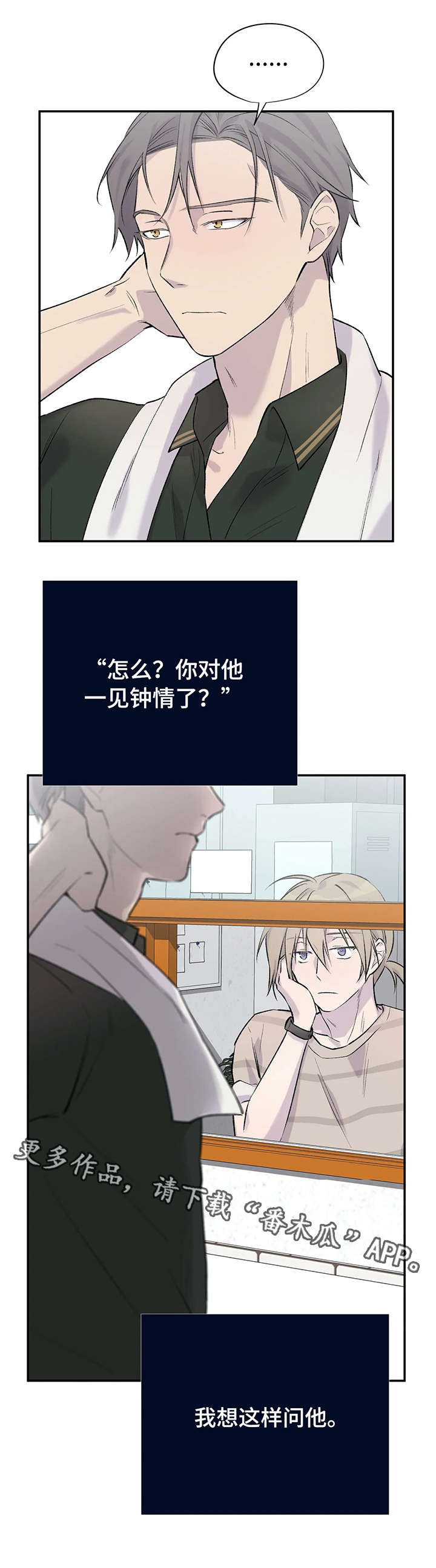 第9章：各自的心思1
