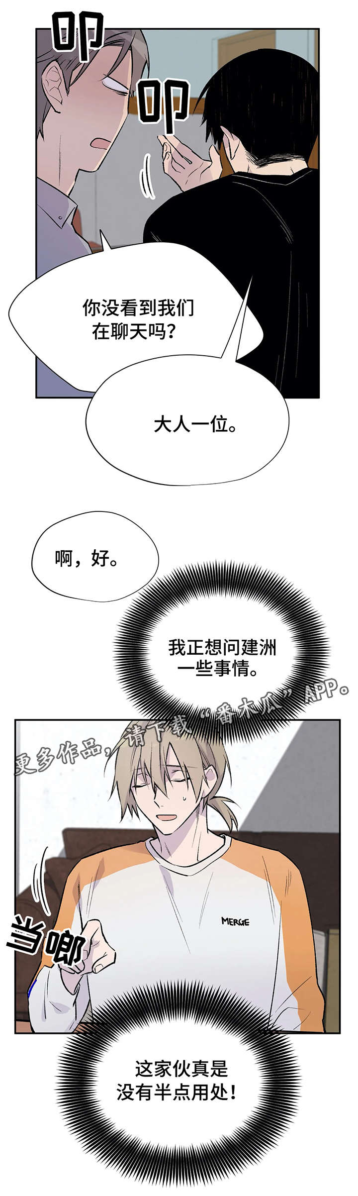 第16章：无能为力2