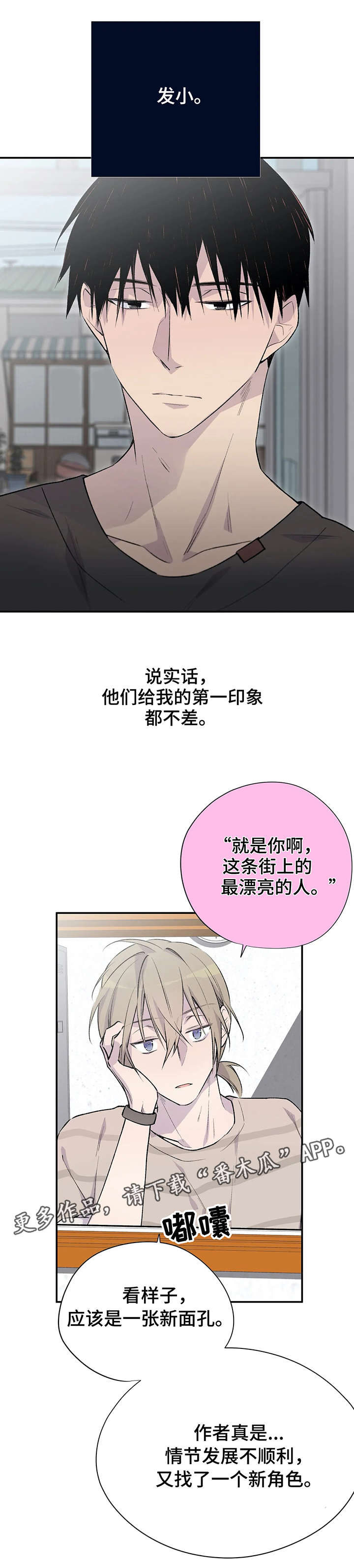 第7章：新角色4