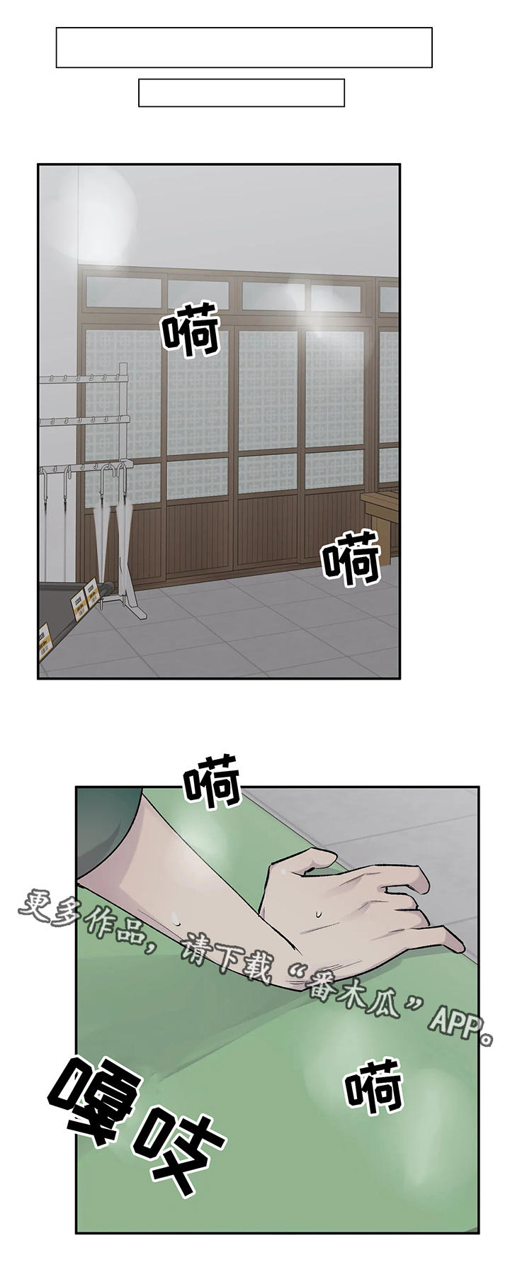 第25章：幺蛾子0