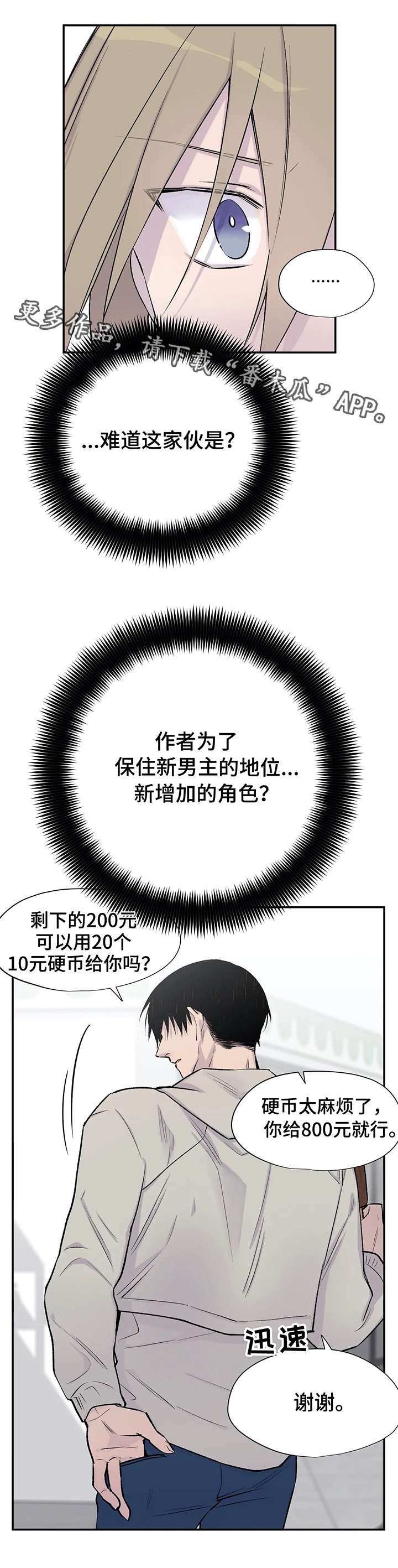 第22章：狗血剧情1