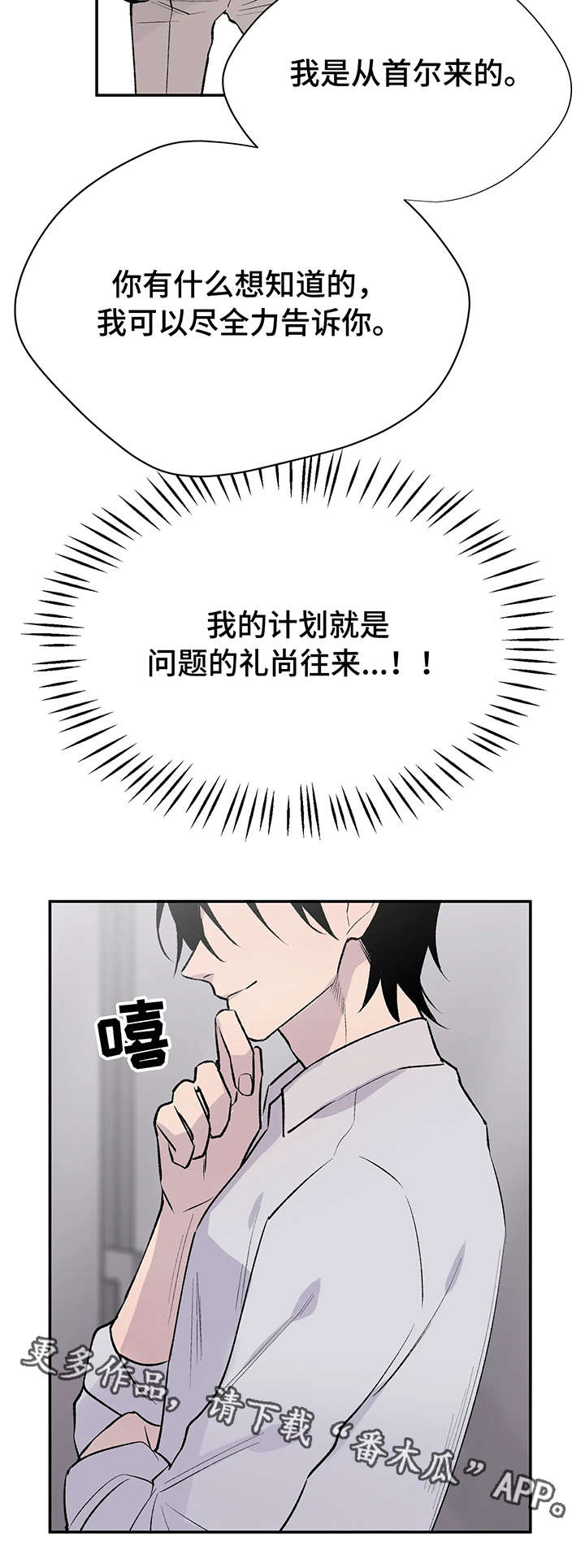 第20章：知情人3