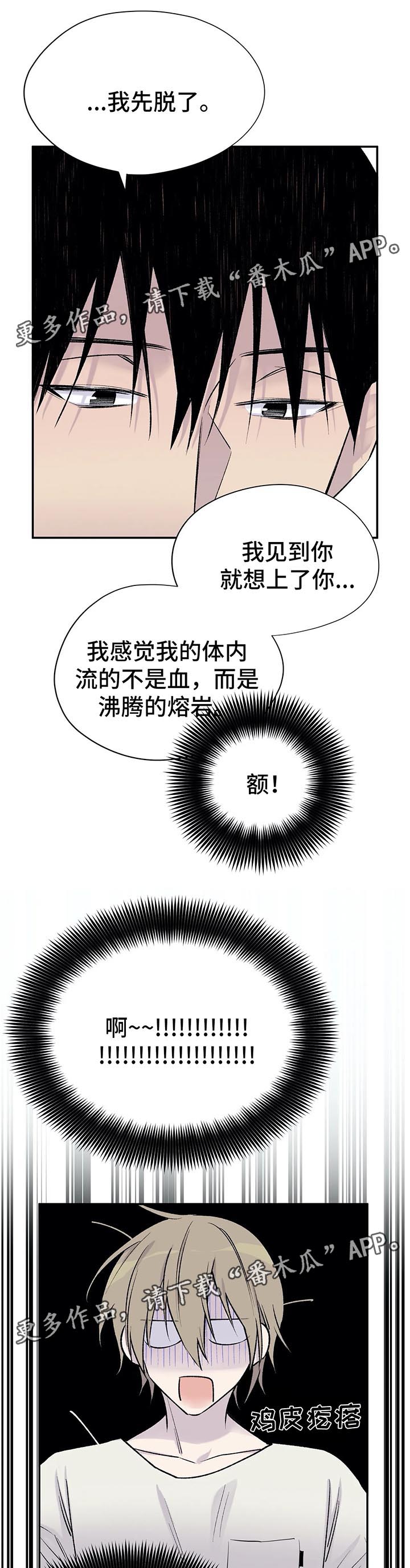 第29章：接下来的事4
