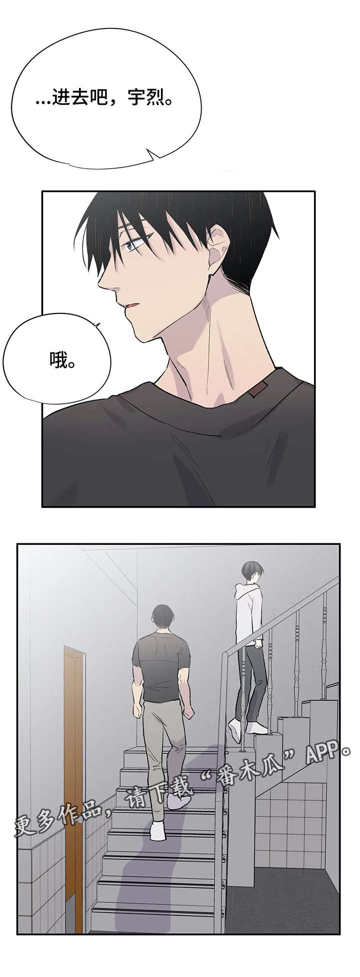 第9章：各自的心思0