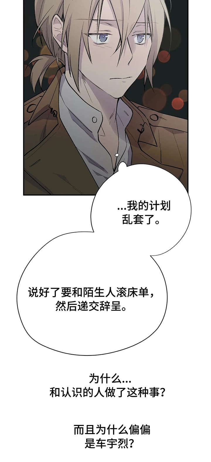 第7章：新角色1