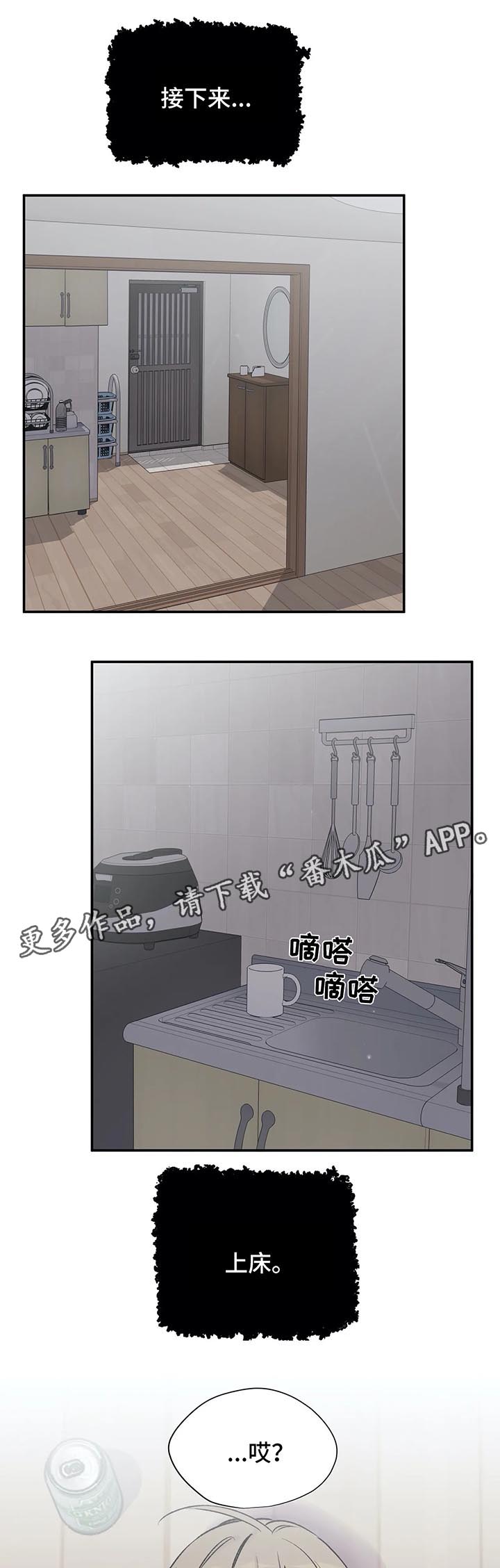 第29章：接下来的事0