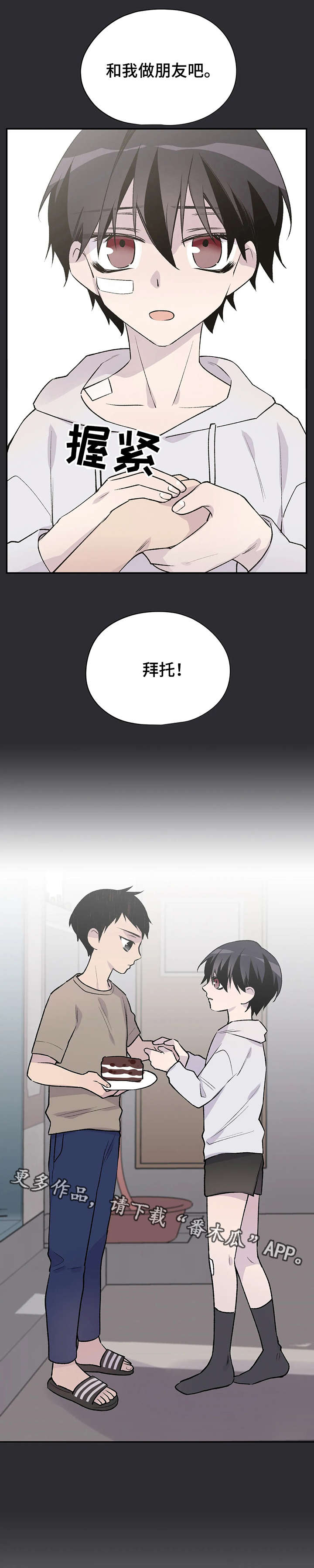 第19章：问不出口0