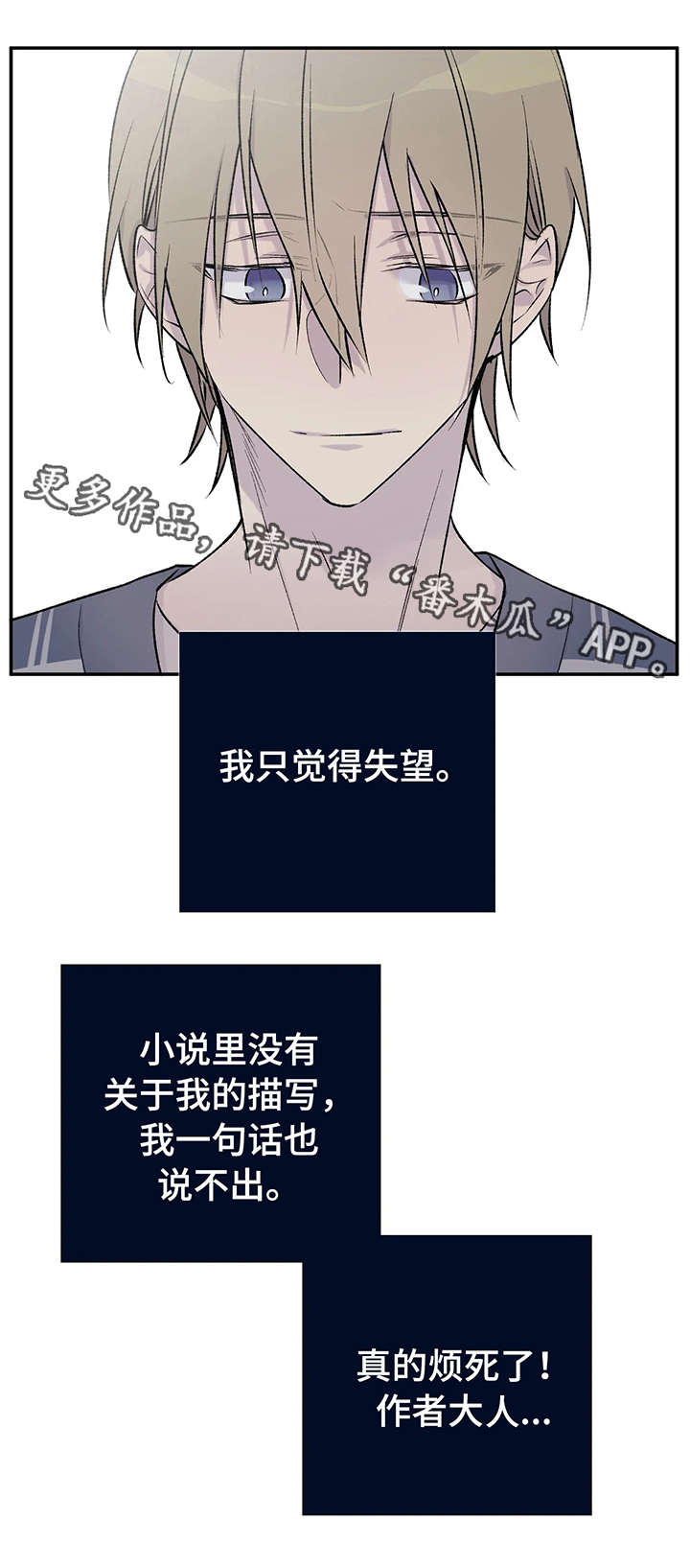 第23章：烦人3