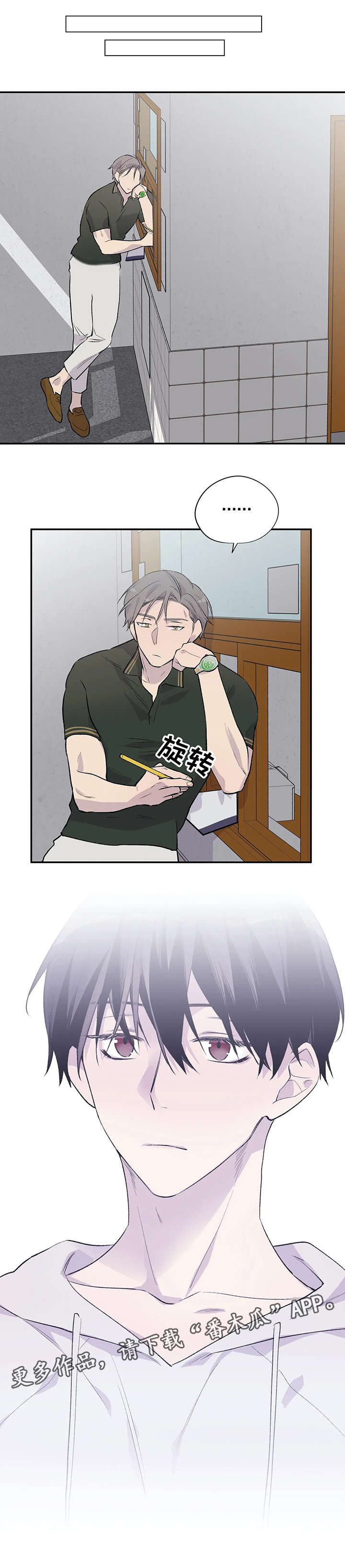 第12章：惹人爱0
