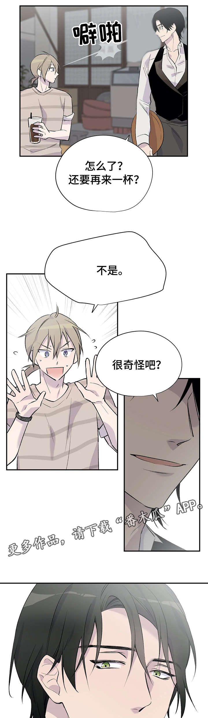 第11章：幻想2