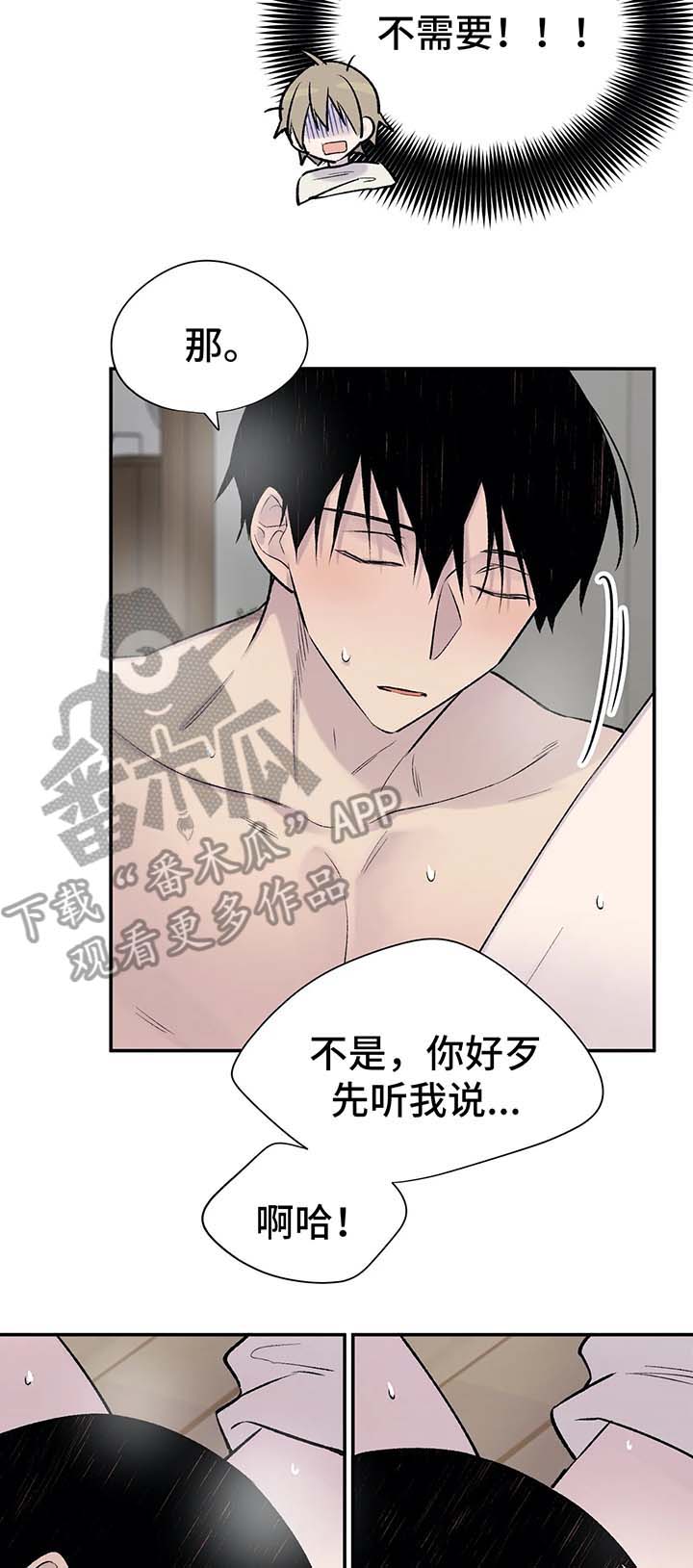第34章：睡多久都行4