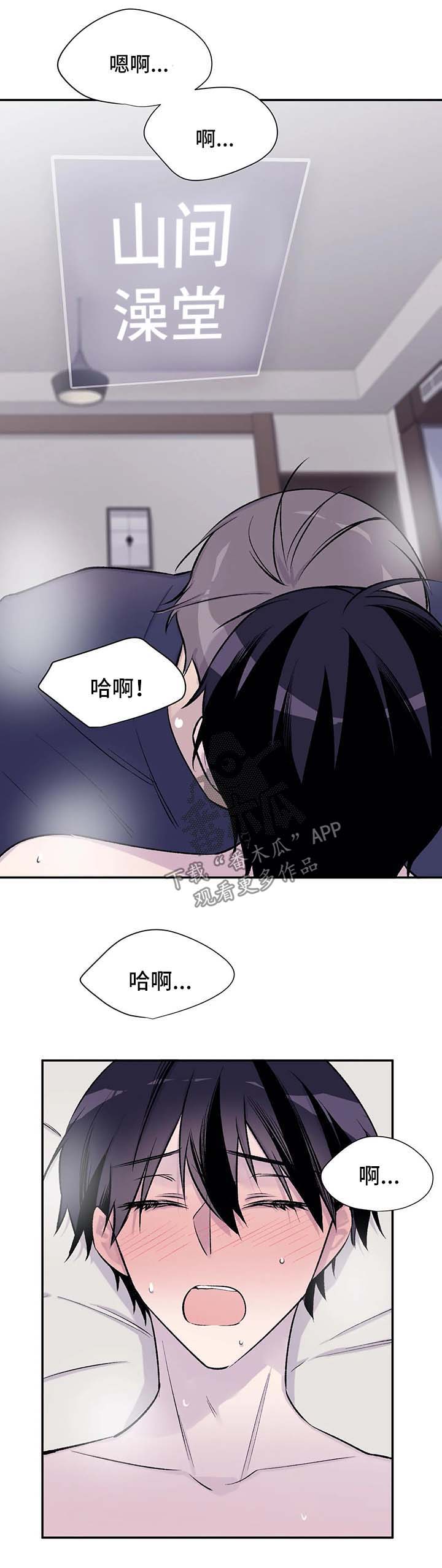 第35章：山间澡堂3