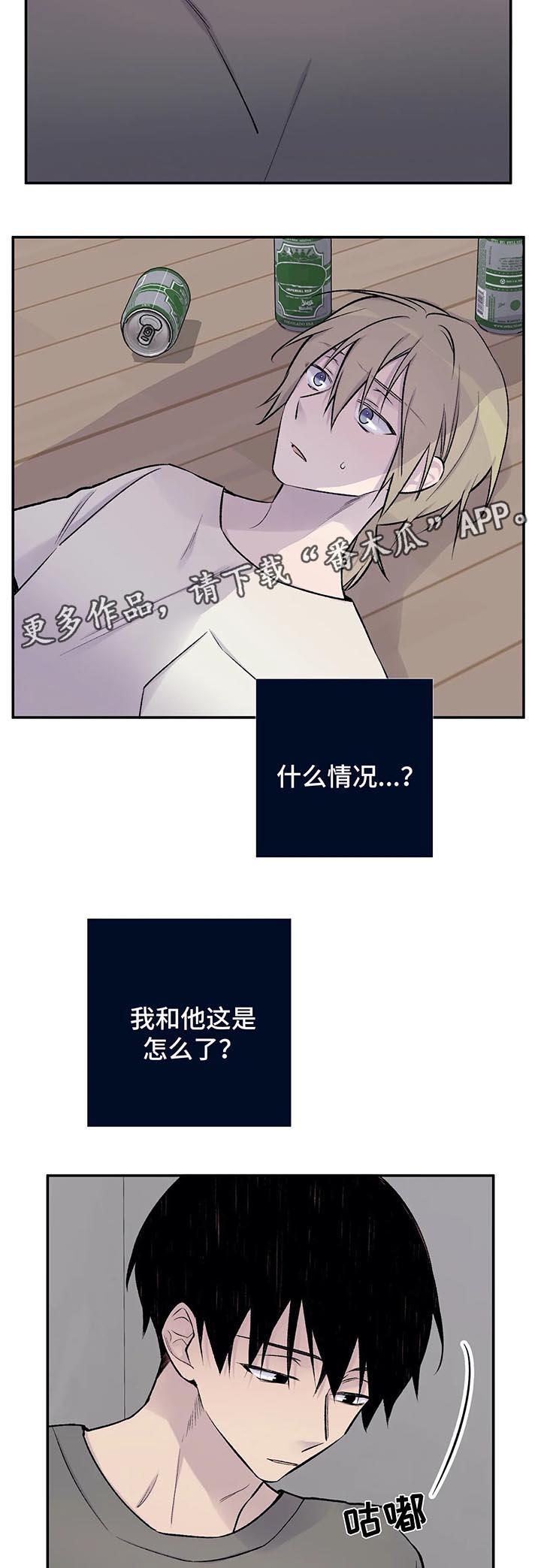 第29章：接下来的事2