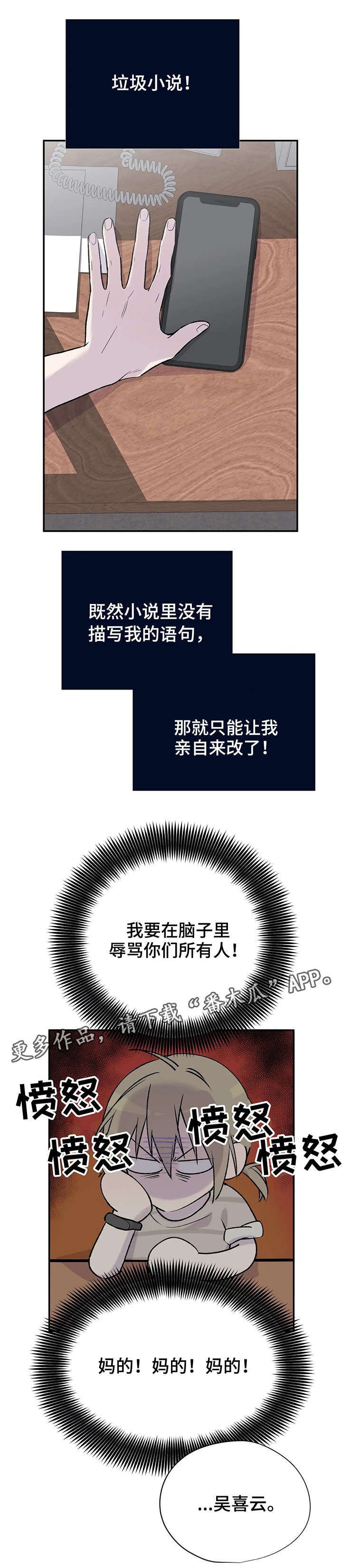 第9章：各自的心思3