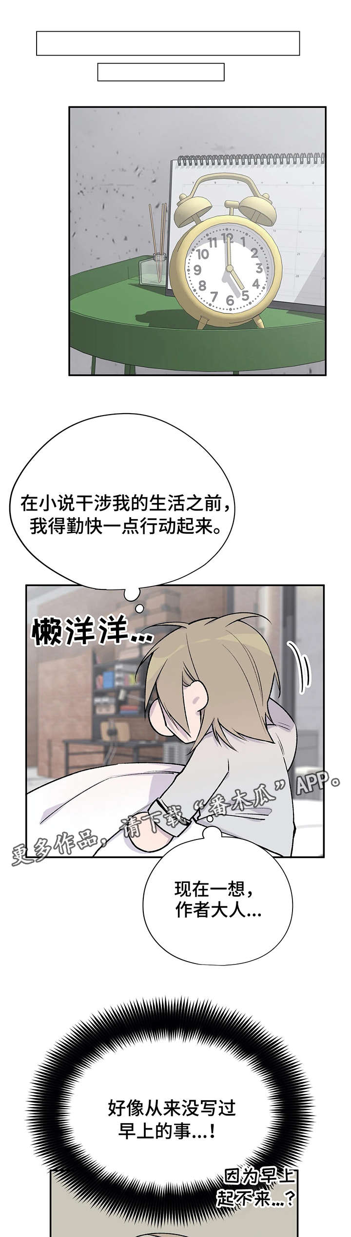 第24章：找上门3
