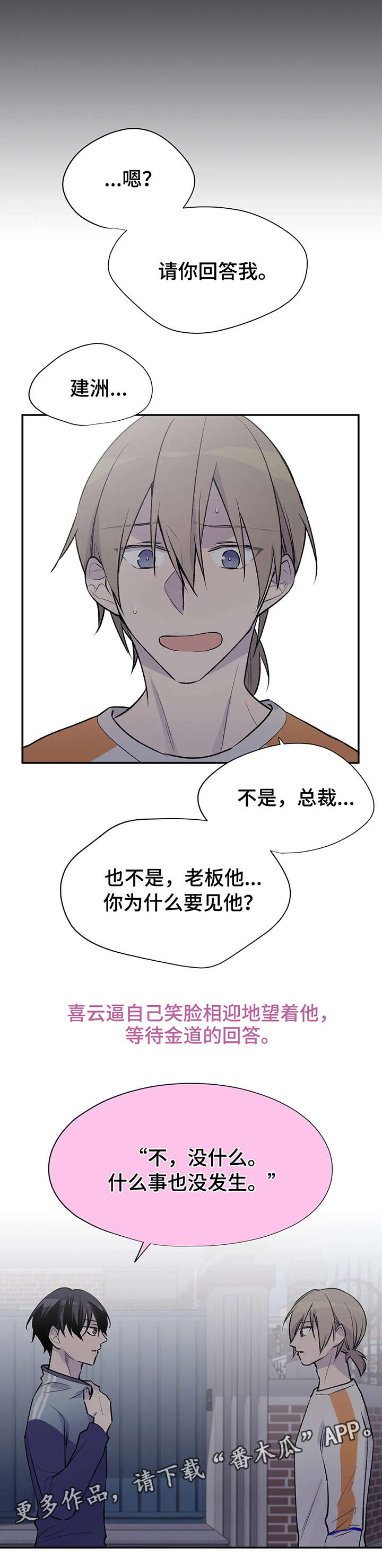 第19章：问不出口1