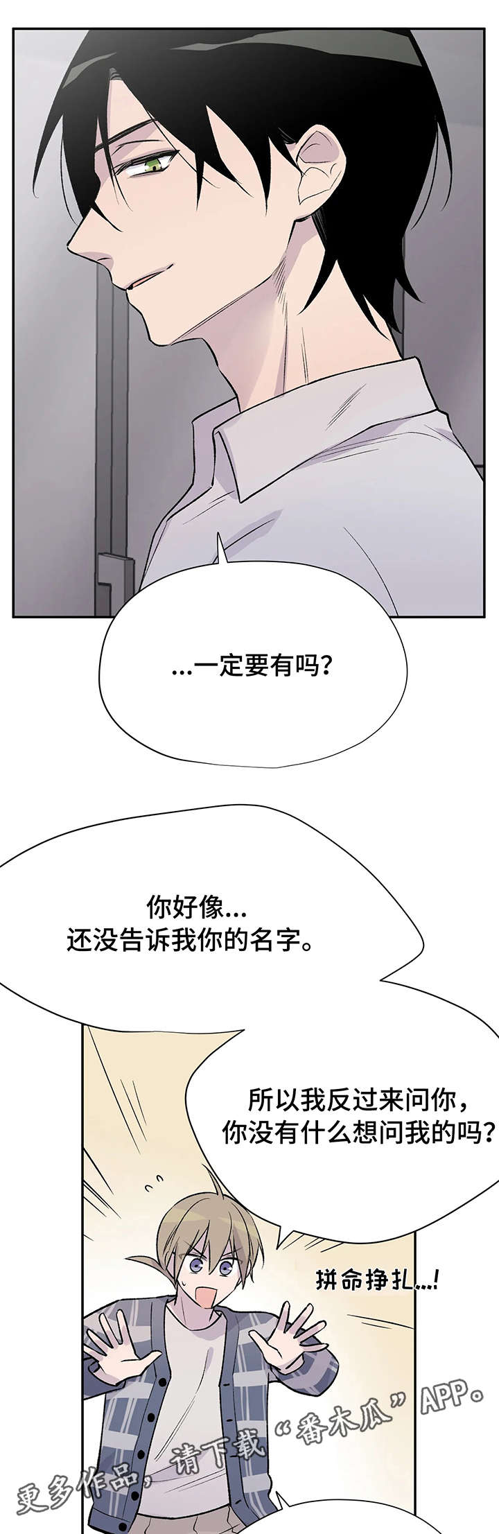第20章：知情人2