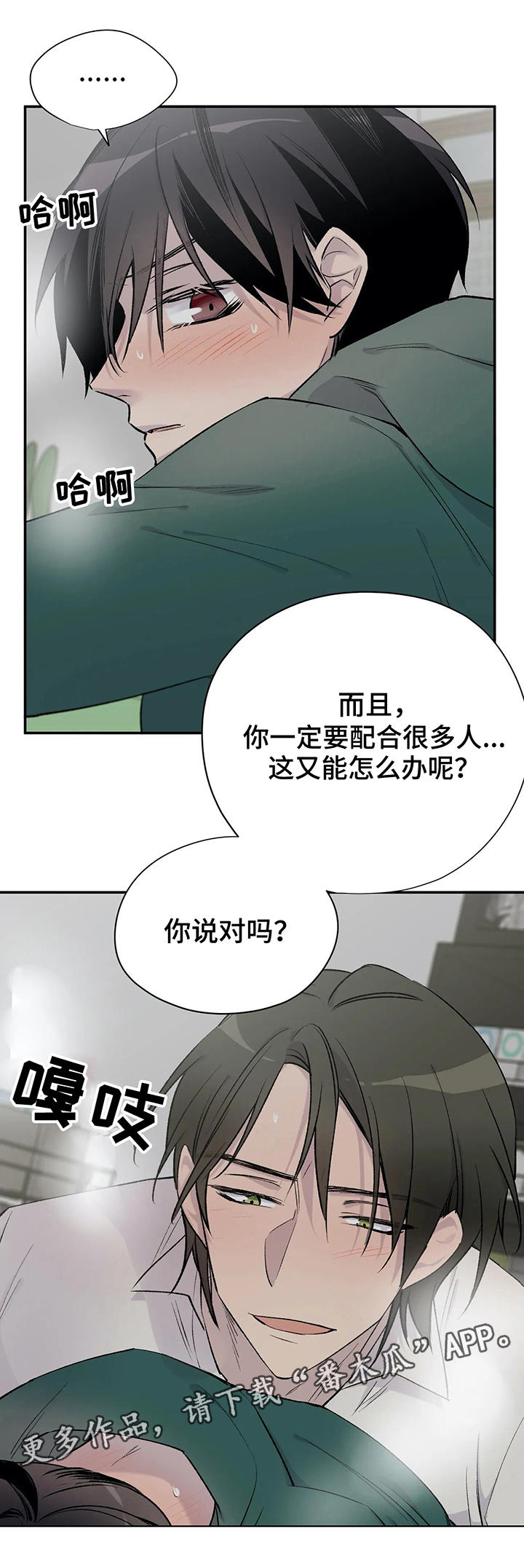 第25章：幺蛾子3
