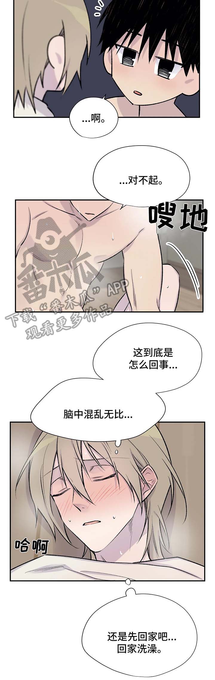 第34章：睡多久都行1