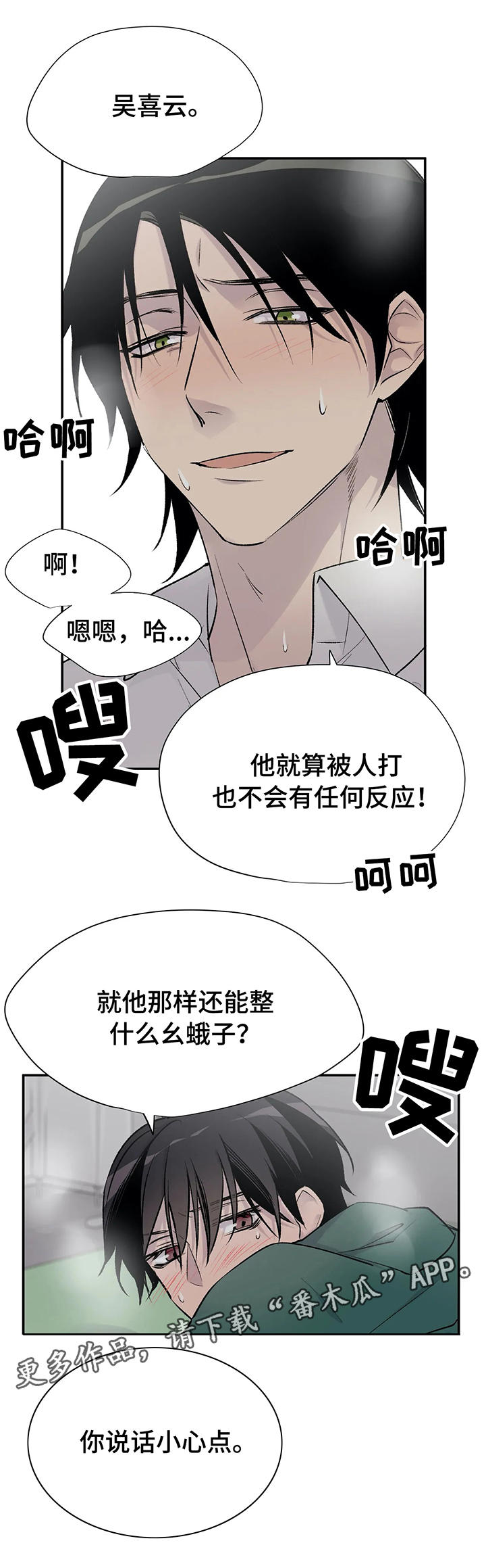 第25章：幺蛾子1