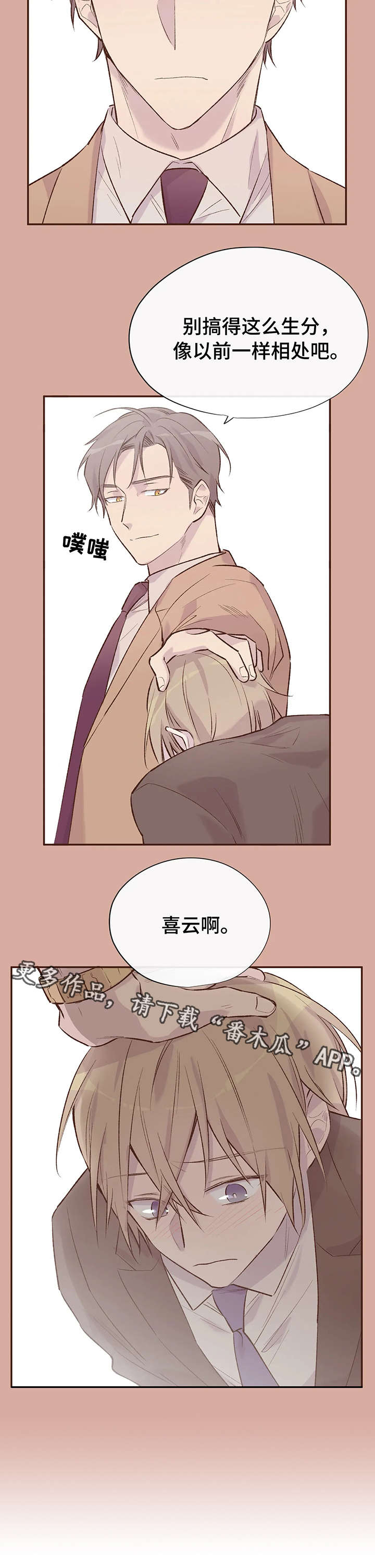 第12章：惹人爱4