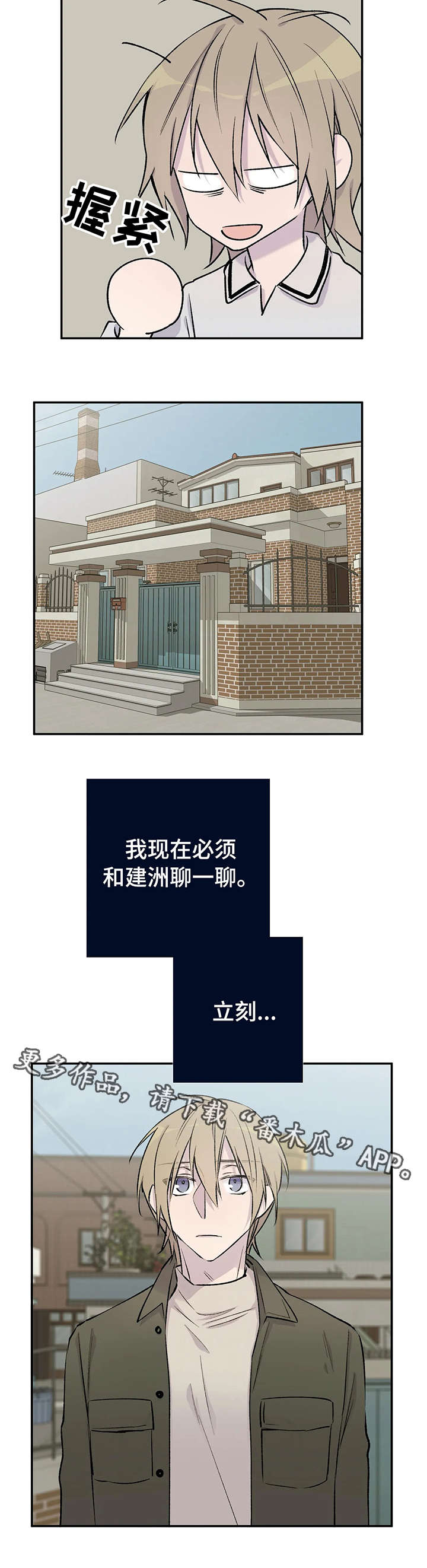 第24章：找上门4