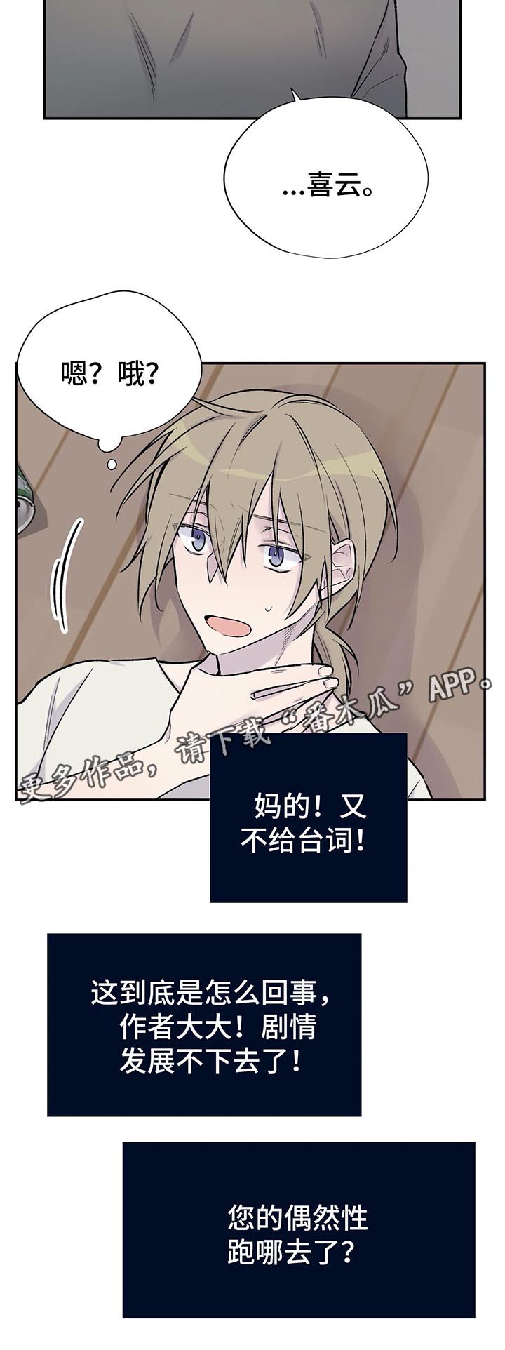 第29章：接下来的事3