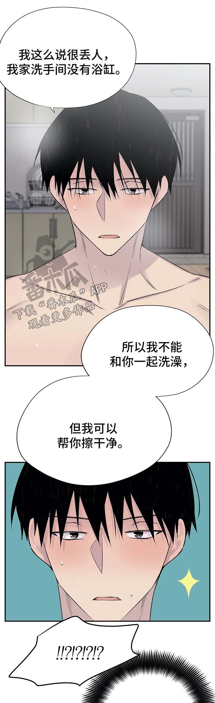 第34章：睡多久都行3