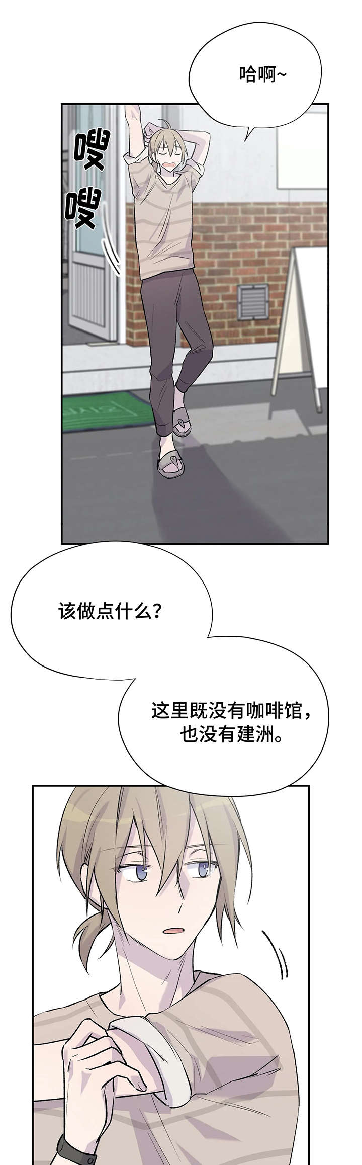 第10章：奇怪的人2