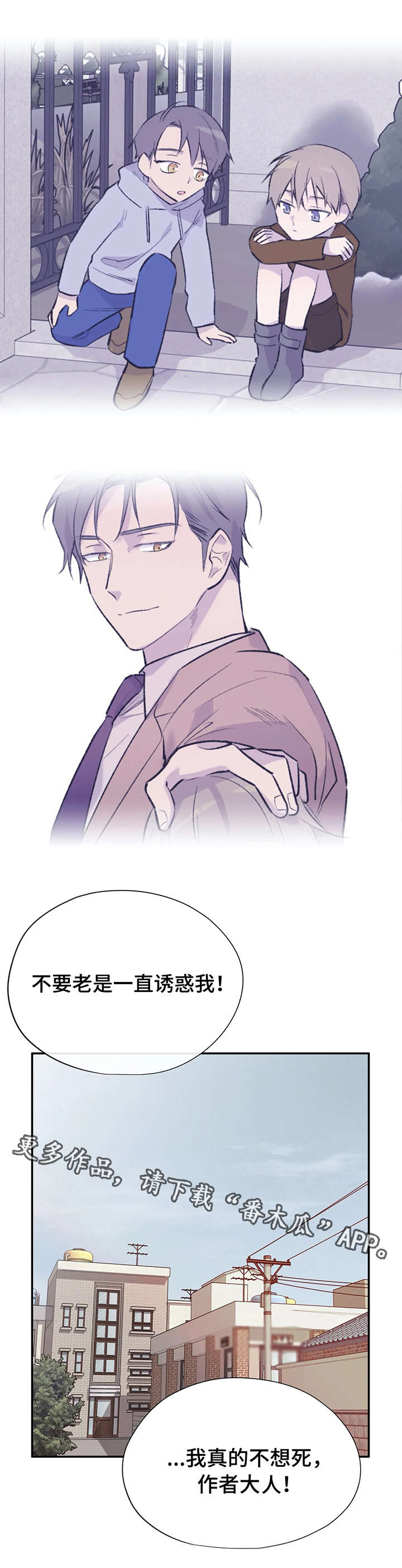 第24章：找上门2