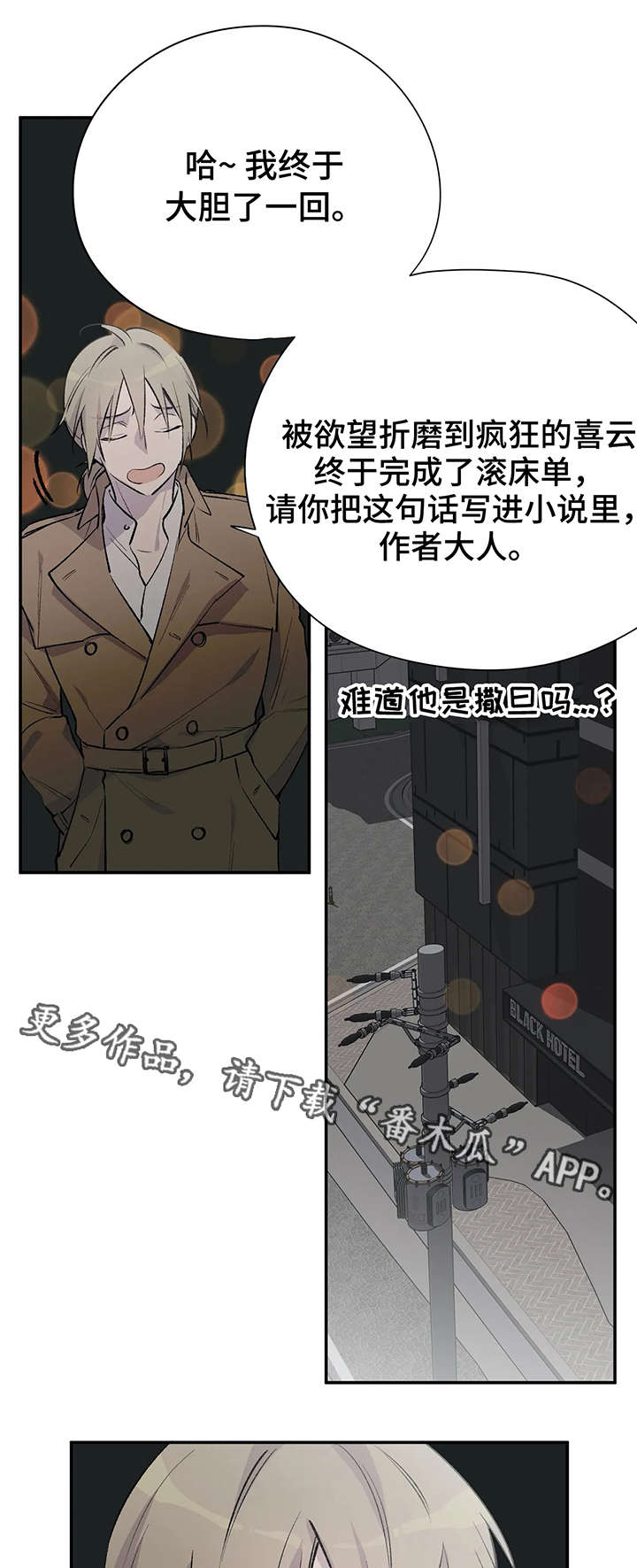 第7章：新角色0