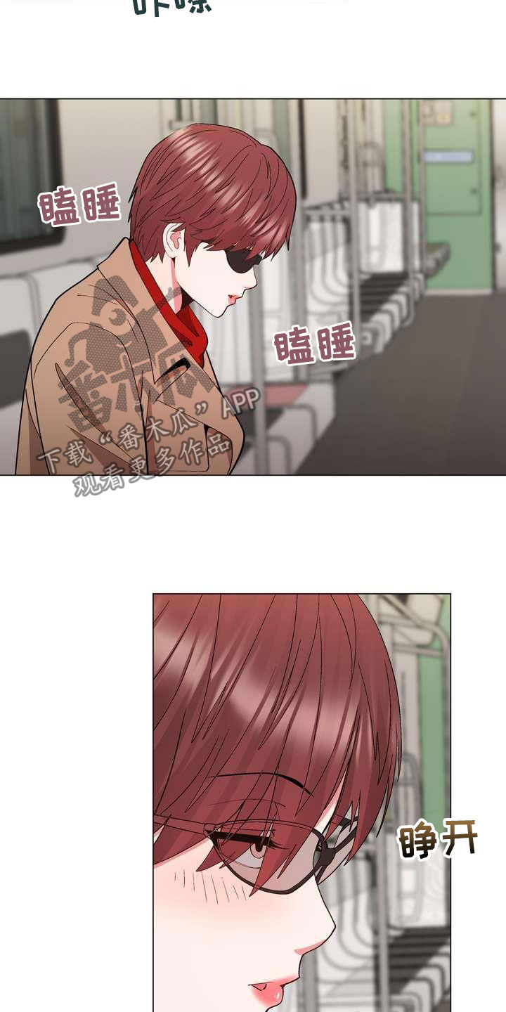 第29章：你就是哇哦？2