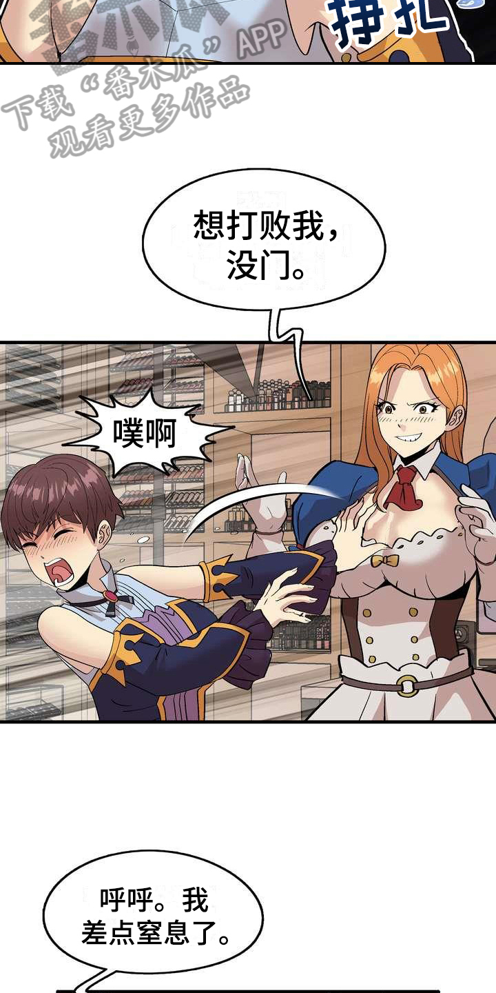 第5章：不放弃3