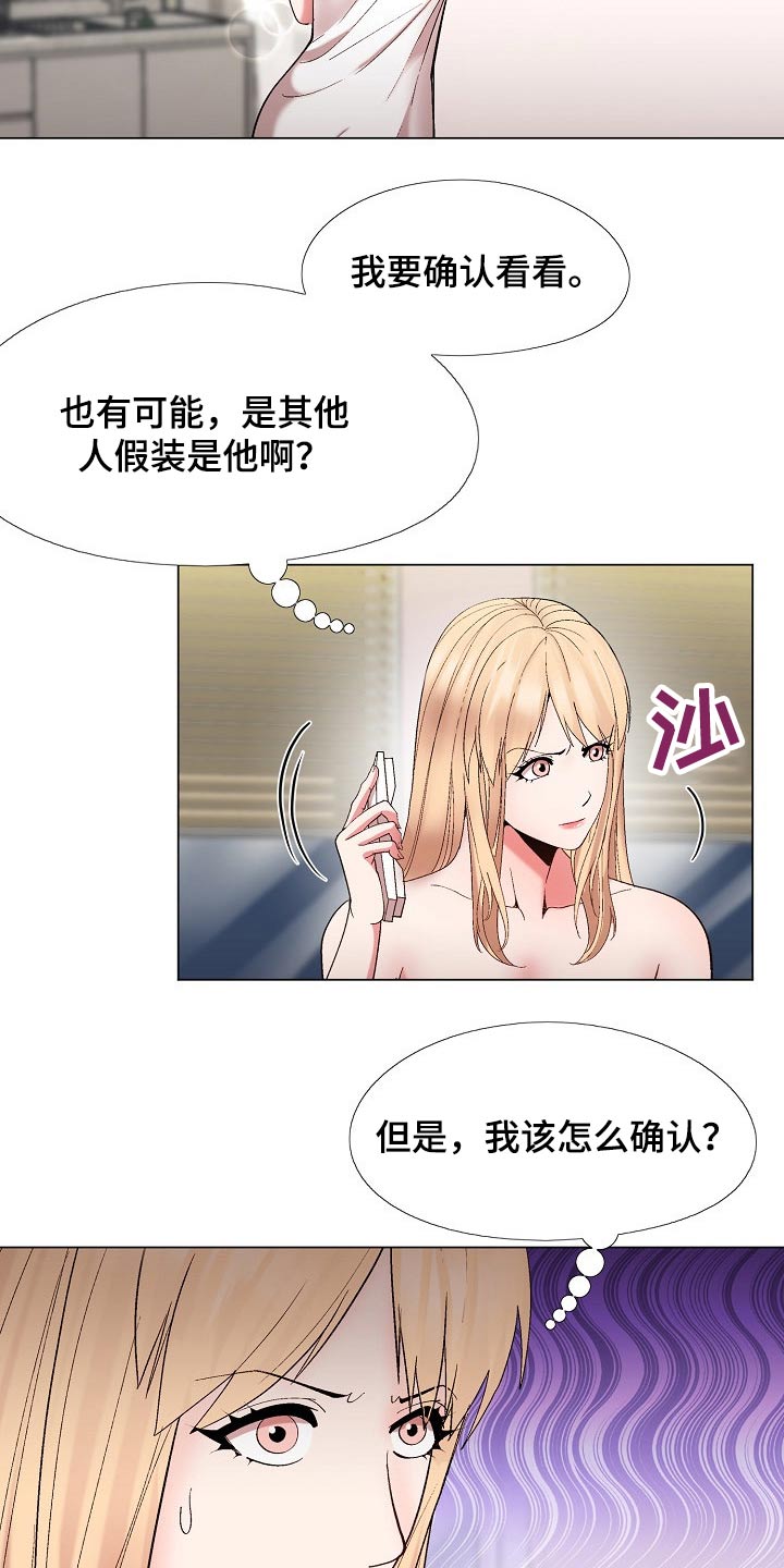 第36章：真的是你1