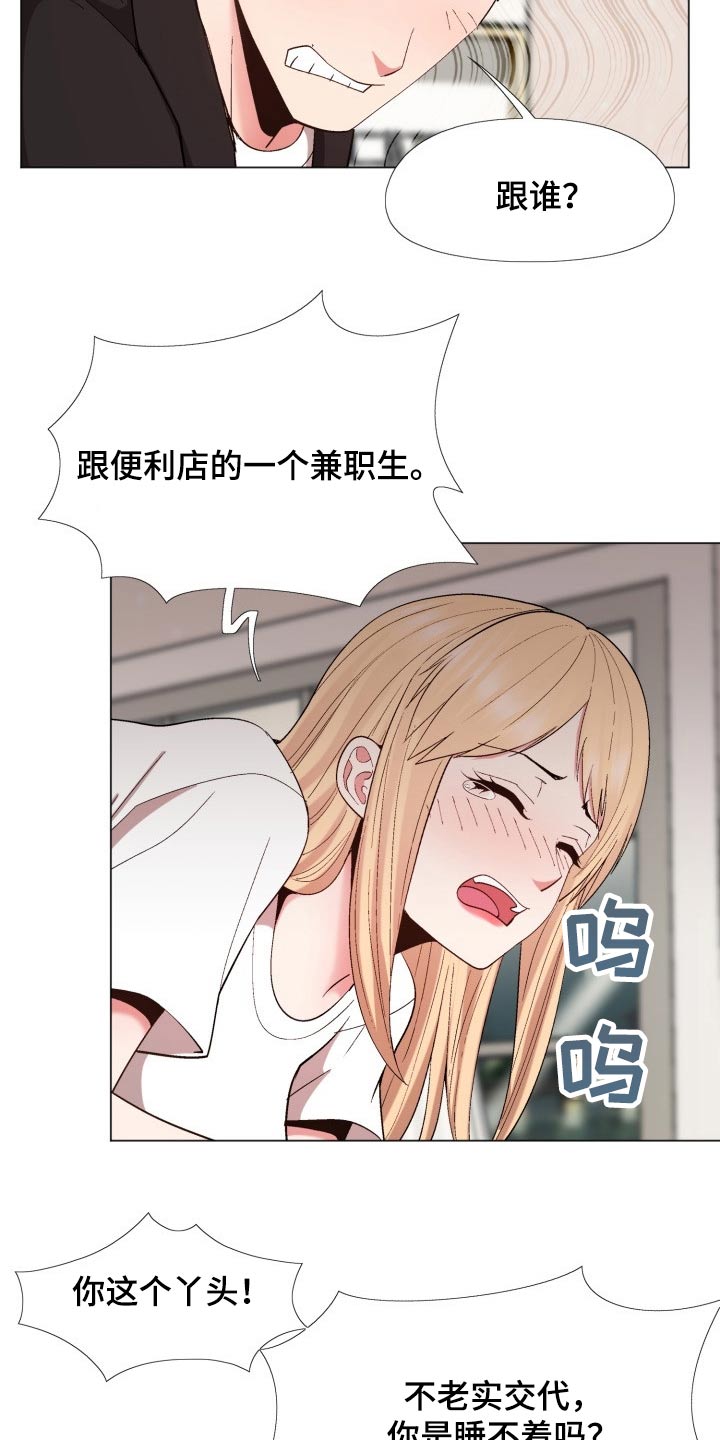 第40章：老实交代3