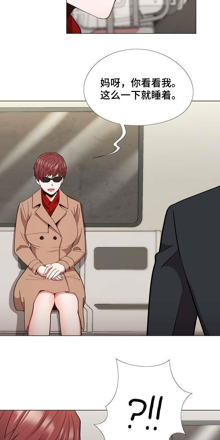 第29章：你就是哇哦？3