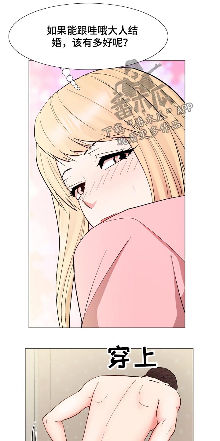 第38章：是真是假3