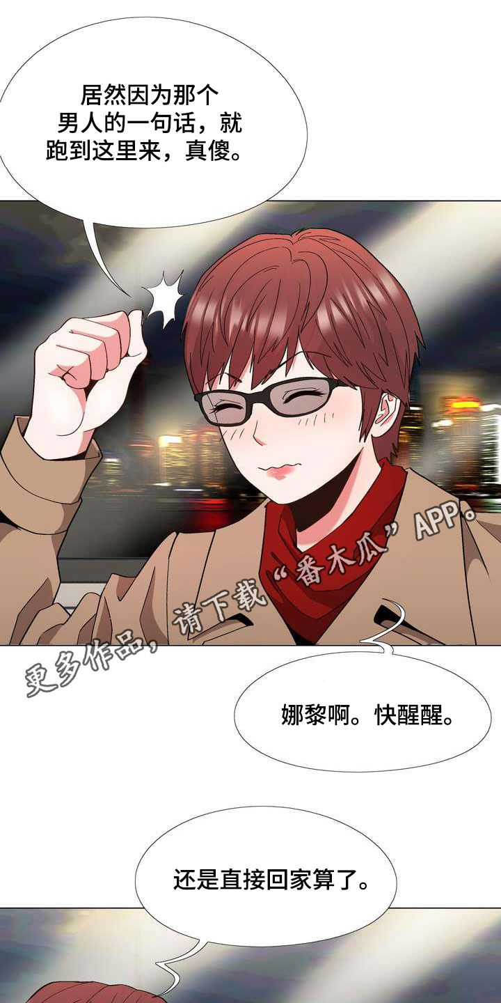 第29章：你就是哇哦？0